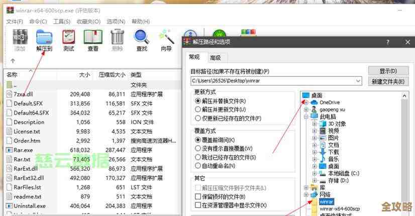 轻松掌握文件解压技巧：详细步骤与实用方法指南
