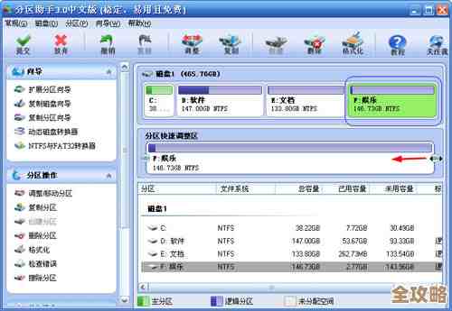 硬盘分区不再难,分区助手一键智能优化,轻松管理存储空间! 硬盘分区不再难,分区助手一键智能优化,轻松管理存储空间!