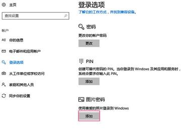轻松移除电脑开机密码：详细步骤与实用技巧