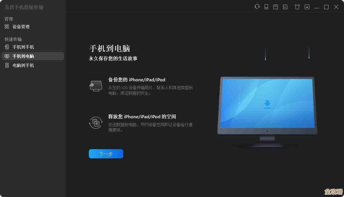 掌握将苹果手机电影视频导入电脑的多种方法与技巧