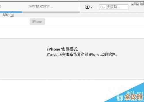 2025年最新iPhone刷机教程：从备份到系统重装的完整解析