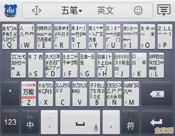 掌握注音输入法的通用诀窍：兼顾高雅与通俗的表达需求
