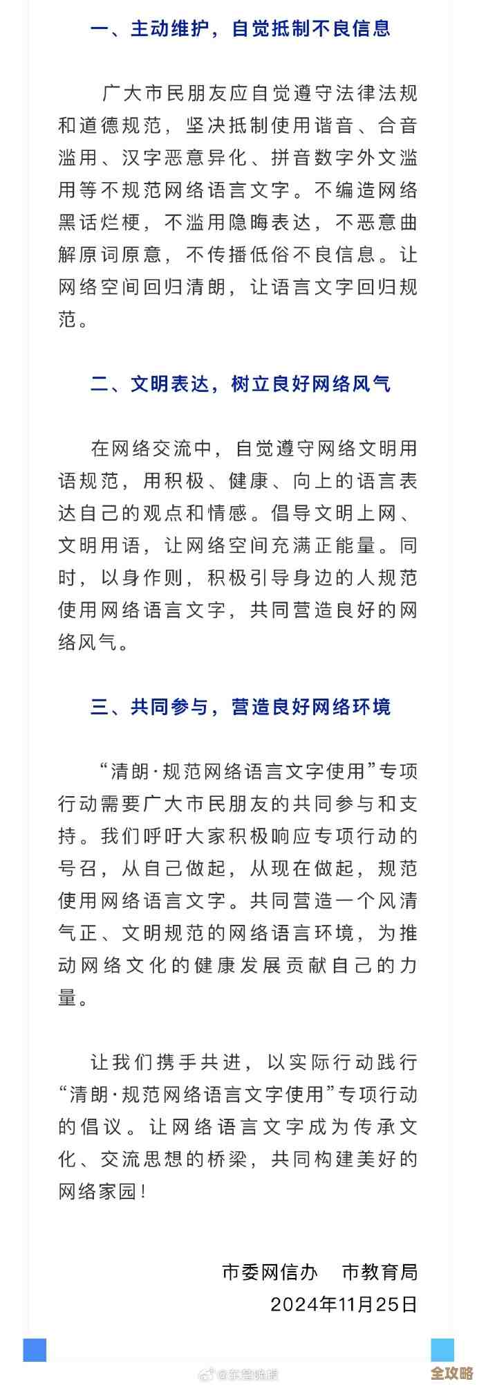掌握注音输入法的通用诀窍：兼顾高雅与通俗的表达需求