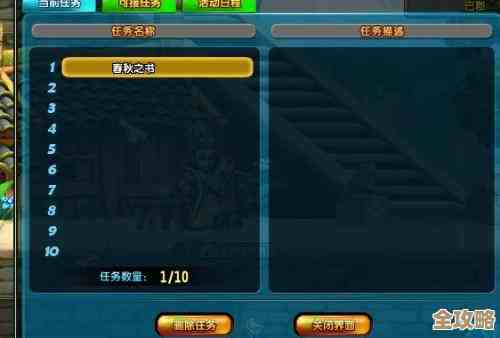 专业玩家揭秘QQ三国贴吧快速升级秘诀，助你效率翻倍！