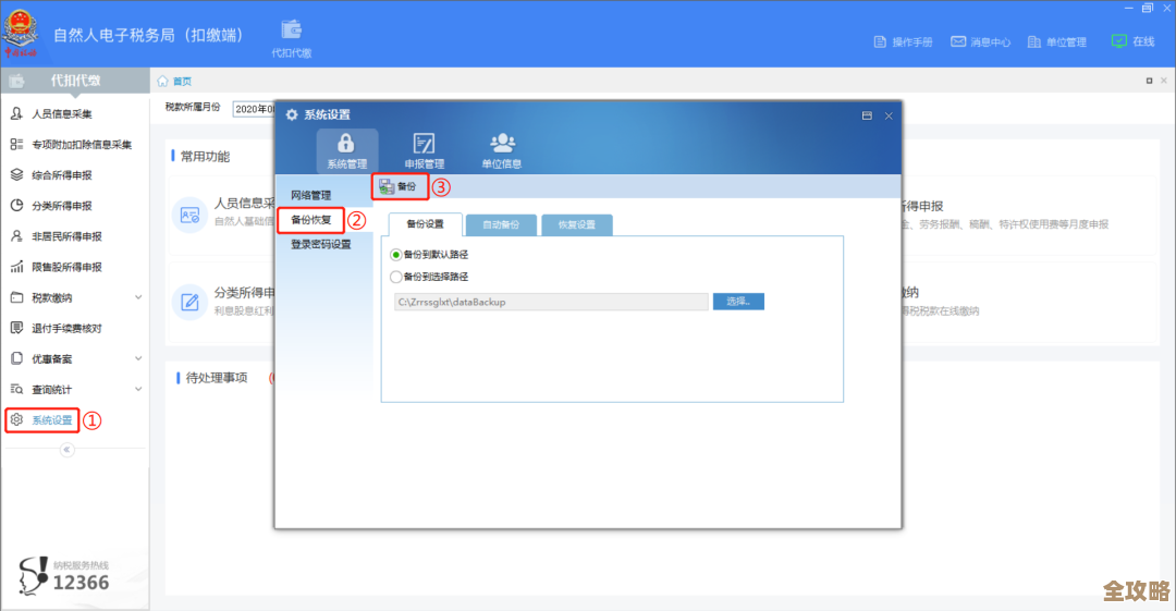 个人所得税一键搞定：现代化申报系统为您提供安全高效的税务服务