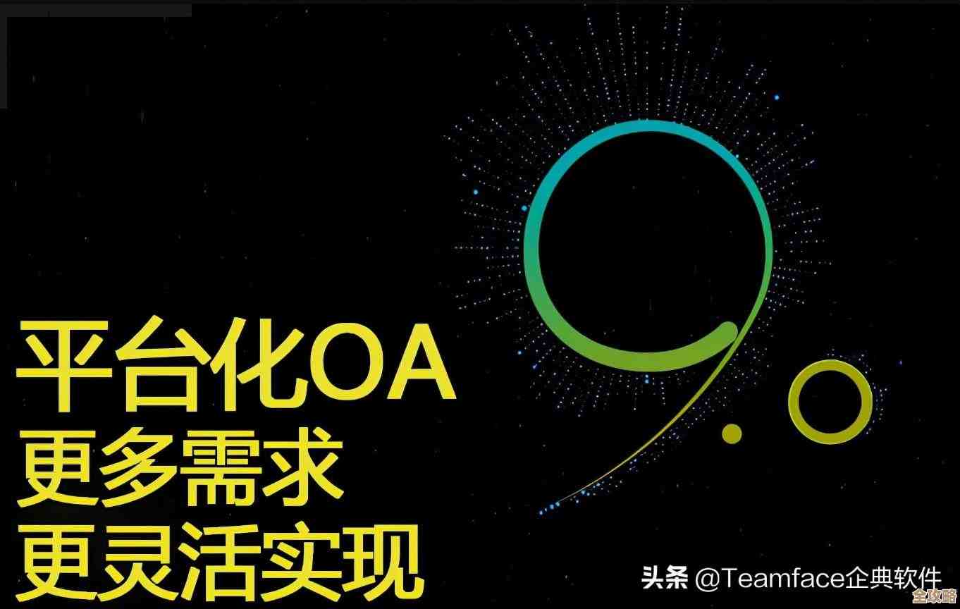 OA办公自动化系统:企业高效运转的核心引擎与创新解决方案 OA办公自动化系统:企业高效运转的核心引擎与创新解决方案