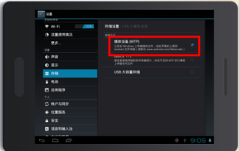 掌握平板连接电脑的实用技巧，小鱼一步步教您操作