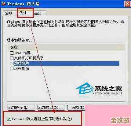 电脑防火墙设置步骤详解：快速定位安全配置入口