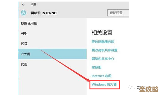 电脑防火墙设置步骤详解：快速定位安全配置入口