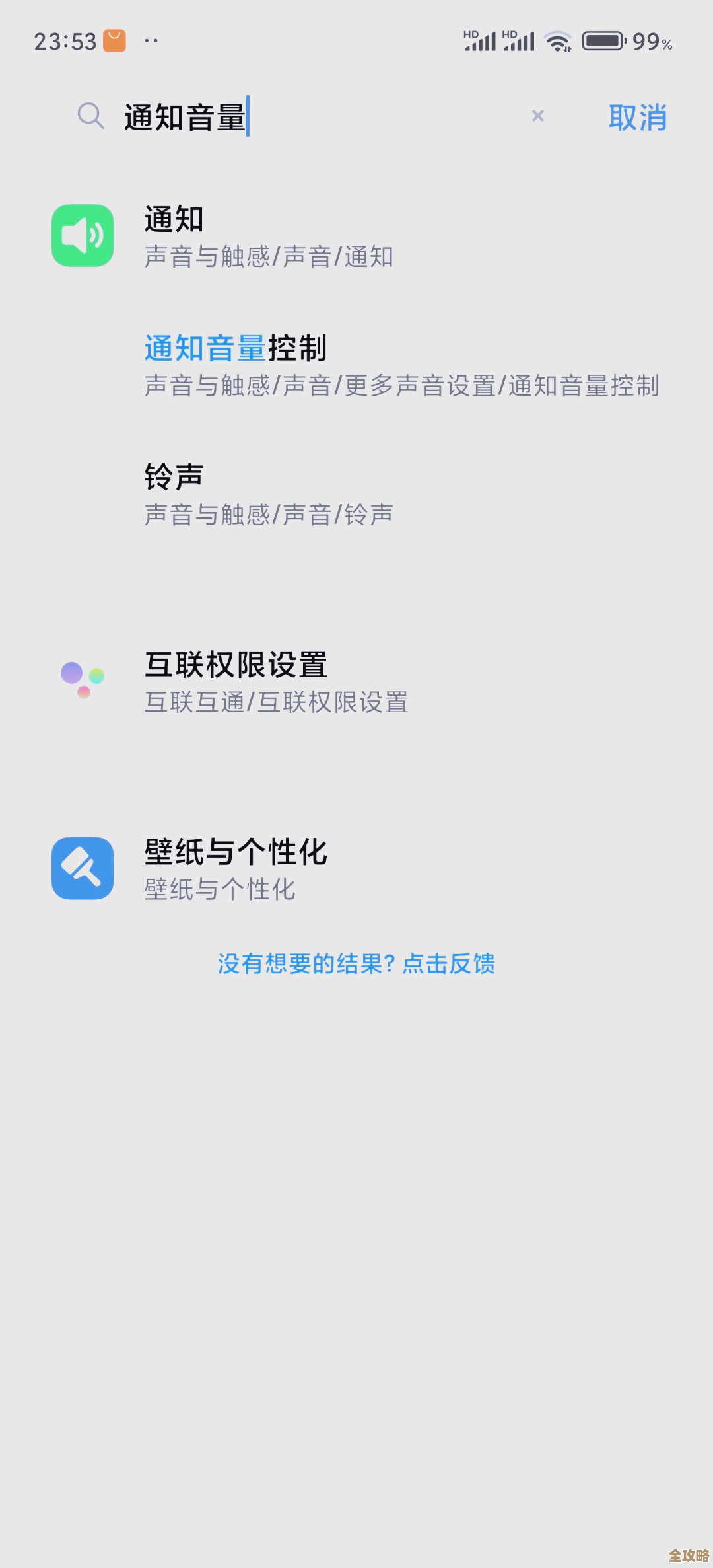 小米手机音量小如何解决？小鱼为您提供详细调校步骤
