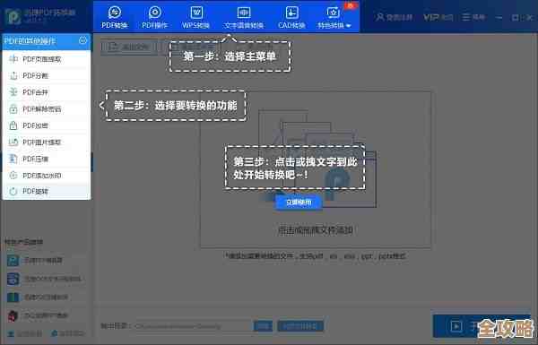 免费PDF转Word工具：高质量文档格式转换的便捷助手
