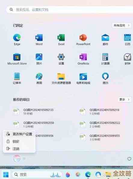 实用教程：将Win11微软账户登录改为本地账户的完整流程