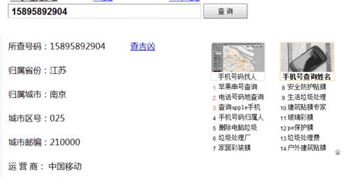 轻松查找手机号码归属地，精准定位所在地区及运营商详情