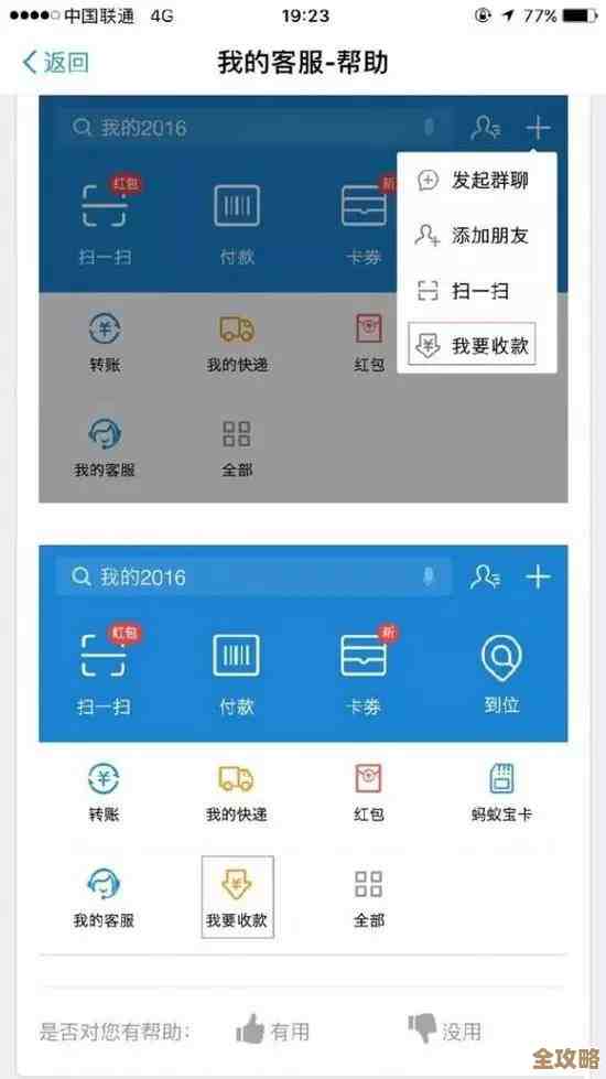支付宝资金便捷转至微信，轻松实现跨平台即时转账