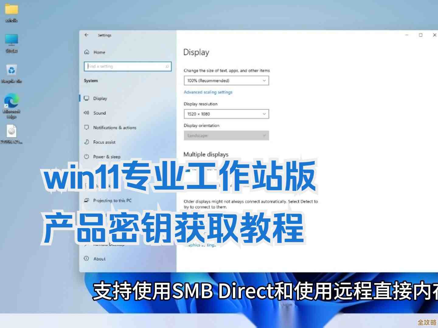 2022年新版Win11激活密钥合法获取途径及系统激活教程解析 2022年新版Win11激活密钥合法获取途径及系统激活教程解析