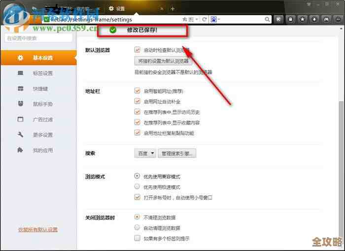 掌握猎豹浏览器高效使用方法,优化上网速度并增强安全防护 掌握猎豹浏览器高效使用方法,优化上网速度并增强安全防护