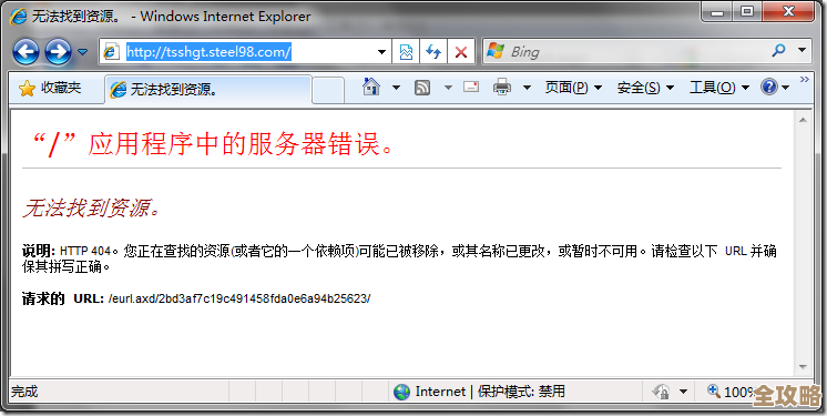 Win32程序报错“无效应用程序”诊断安装文件完整性并修复启动故障