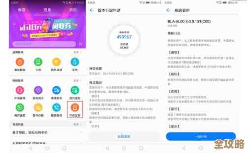 Win11 升级推送是否按地区或设备分批进行？