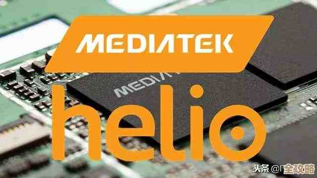 揭秘苹果芯片天梯图：全面回顾性能提升路径与技术突破历程