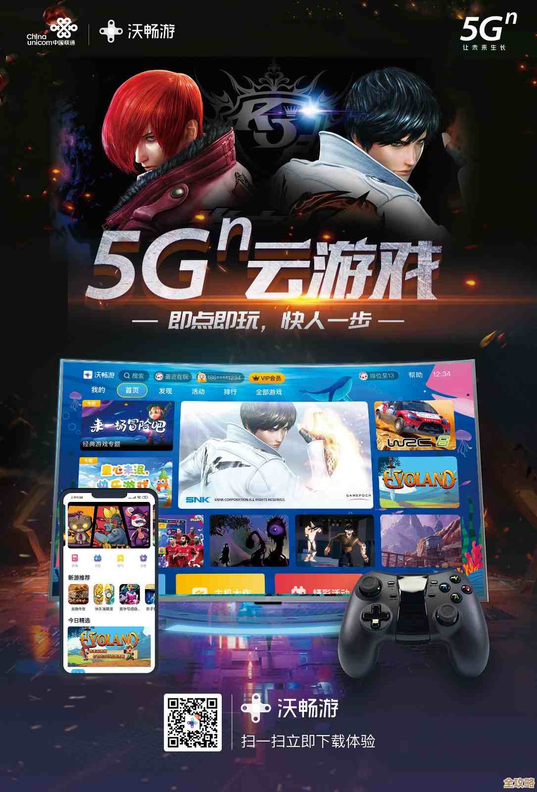 畅享无限游戏乐趣，聚游平台带您探索精彩虚拟世界！