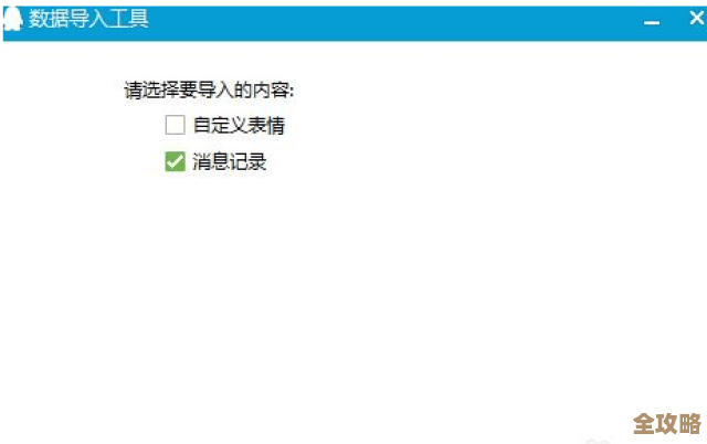 QQ聊天记录恢复指南:轻松找回误删的重要对话 QQ聊天记录恢复指南:轻松找回误删的重要对话