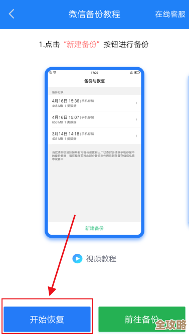 QQ聊天记录恢复指南:轻松找回误删的重要对话 QQ聊天记录恢复指南:轻松找回误删的重要对话