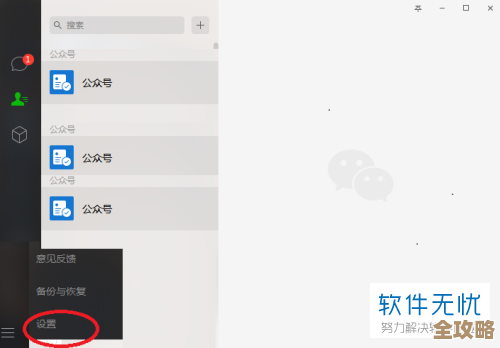 学会这几招,轻松清除电脑微信聊天记录防泄露 学会这几招,轻松清除电脑微信聊天记录防泄露