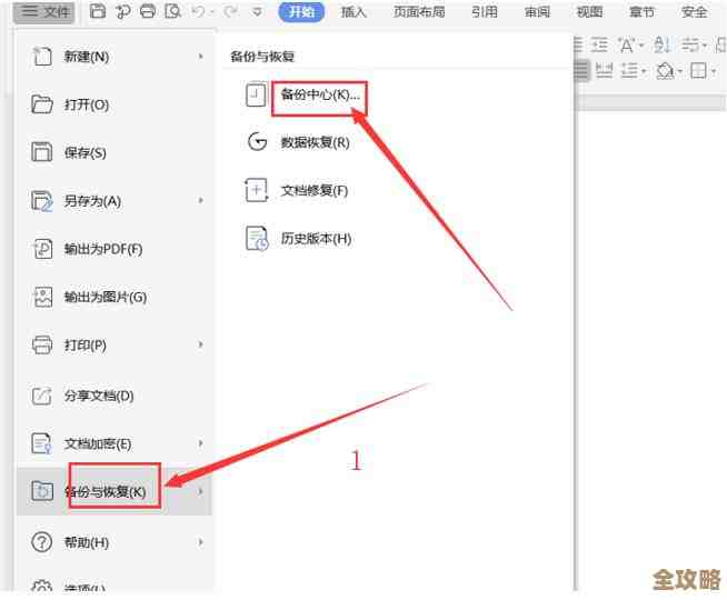 遭遇Word文件打不开？实用修复方法助您快速恢复访问