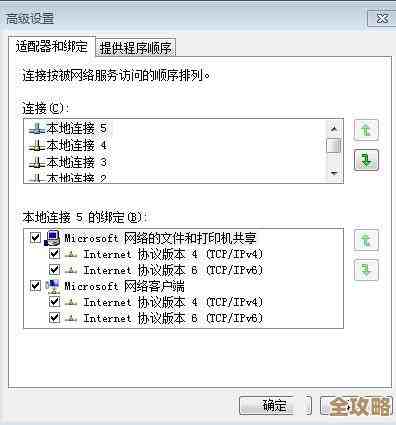 小鱼教您解决无线网络连接中的有限访问问题