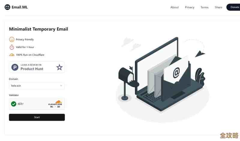 隐私保护新选择：十分钟创建临时邮箱，安全便捷又高效