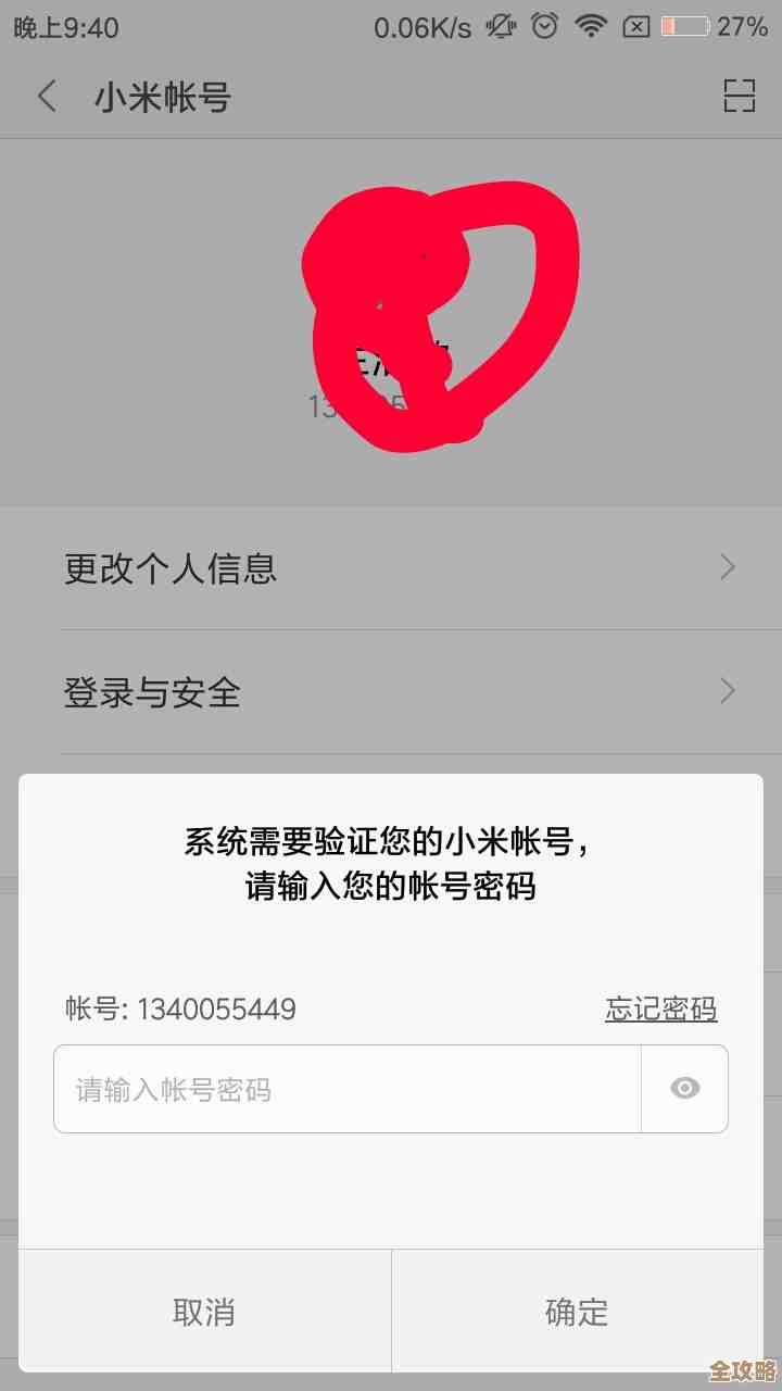 小米账号密码找回指南：详细步骤助您快速恢复访问
