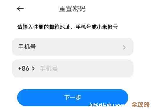 小米账号密码找回指南：详细步骤助您快速恢复访问