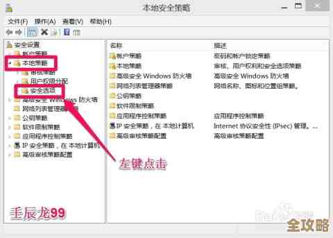 电脑开机密码取消指南：安全便捷的无密码登录设置方法