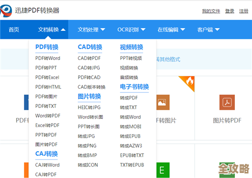 一键精准转换PDF格式为可编辑Word，提升办公效率