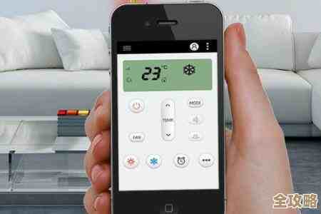 手机变身万能空调遥控器，一键下载尽享智能家居便利