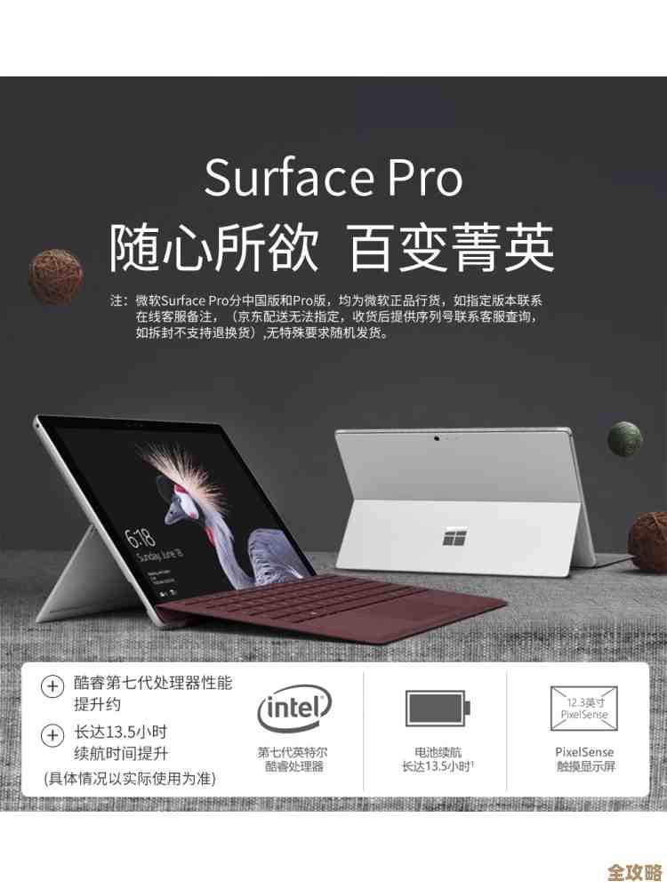 Surface Pro 4运行Win11实测：性能兼容双优，升级指南一览