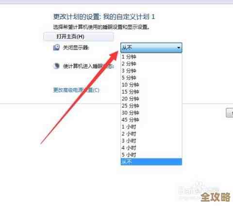 正确配置电脑休眠功能：延长设备寿命与提升使用便捷性的方法