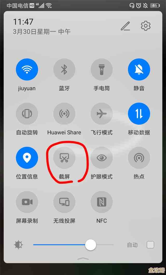 华为手机截屏操作步骤详解，轻松掌握多种实用技巧