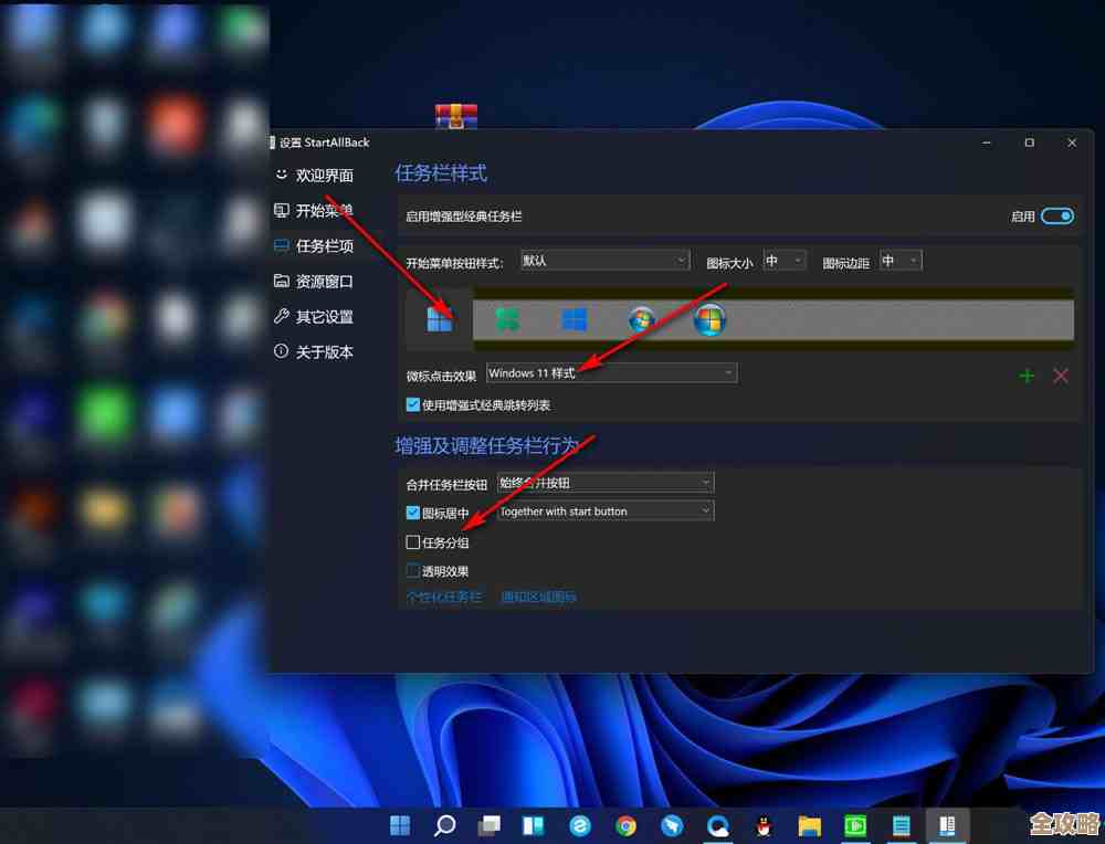 将Windows 11任务栏移动到屏幕右侧的实用方法及操作指南