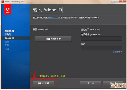 手把手教学：Photoshop CS6正版序列号安装方法详解