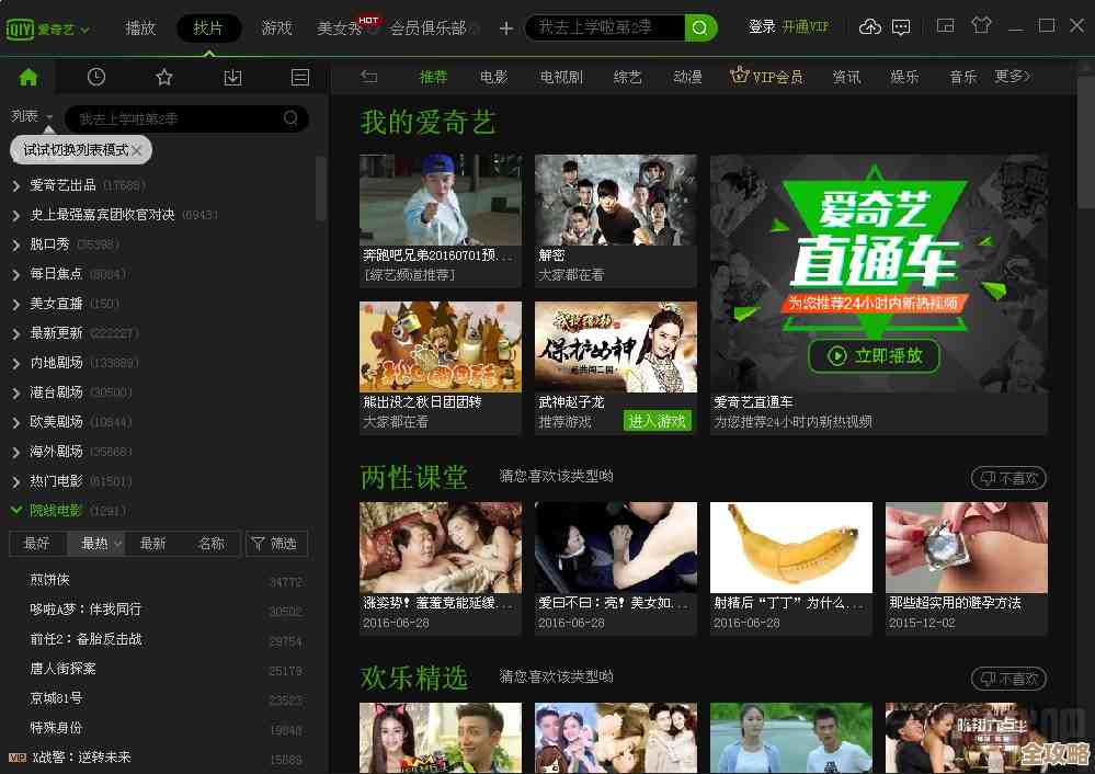 PPS网络电视：海量高清内容畅享，轻松观影无拘无束