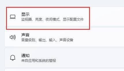 Windows 11 分辨率设置后无响应？这些修复方案或许能帮到你