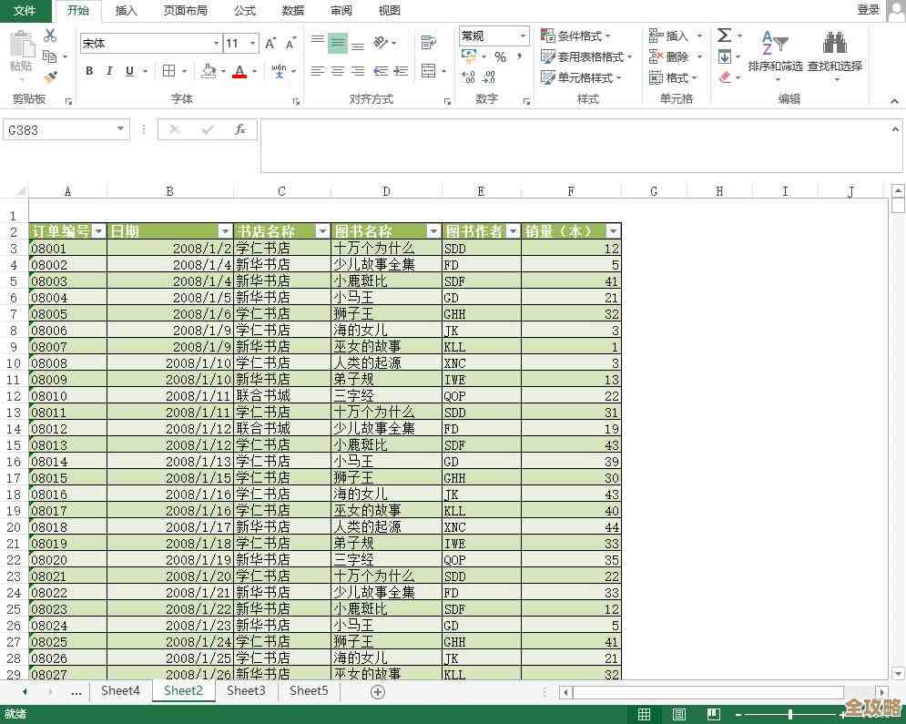 Excel快速求和技巧：轻松掌握数据汇总的高效方法