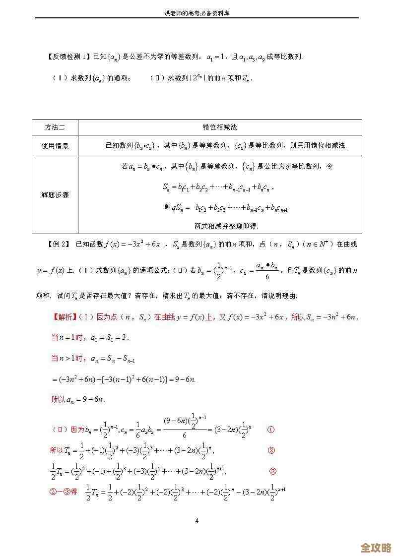 Excel快速求和技巧：轻松掌握数据汇总的高效方法