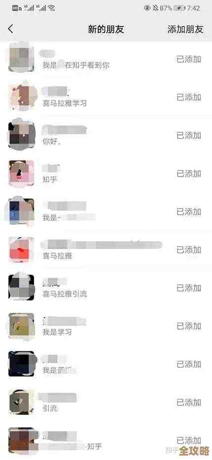 微信加人全攻略：揭秘高效添加好友的方法与实用步骤解析！