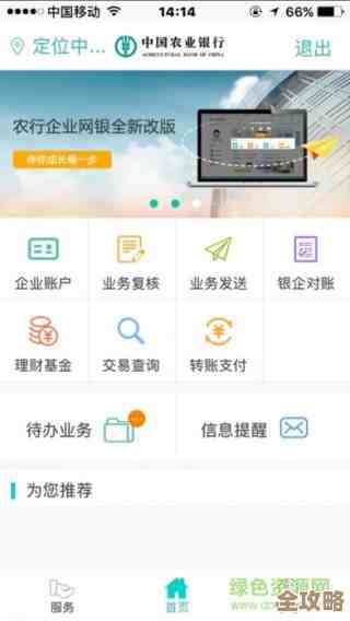 体验农行手机银行，开启智慧理财与安心支付新篇章