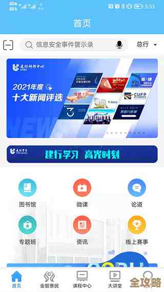 体验农行手机银行,开启智慧理财与安心支付新篇章 体验农行手机银行,开启智慧理财与安心支付新篇章
