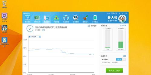 电脑CPU温度异常升高的多种应对策略与解决方案