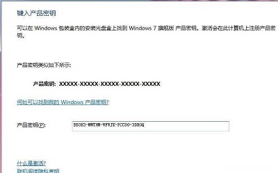 Windows 7正版授权密钥获取途径与合法激活教程大全