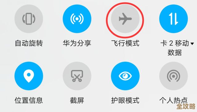 深入解读飞行模式的作用及其实际使用价值